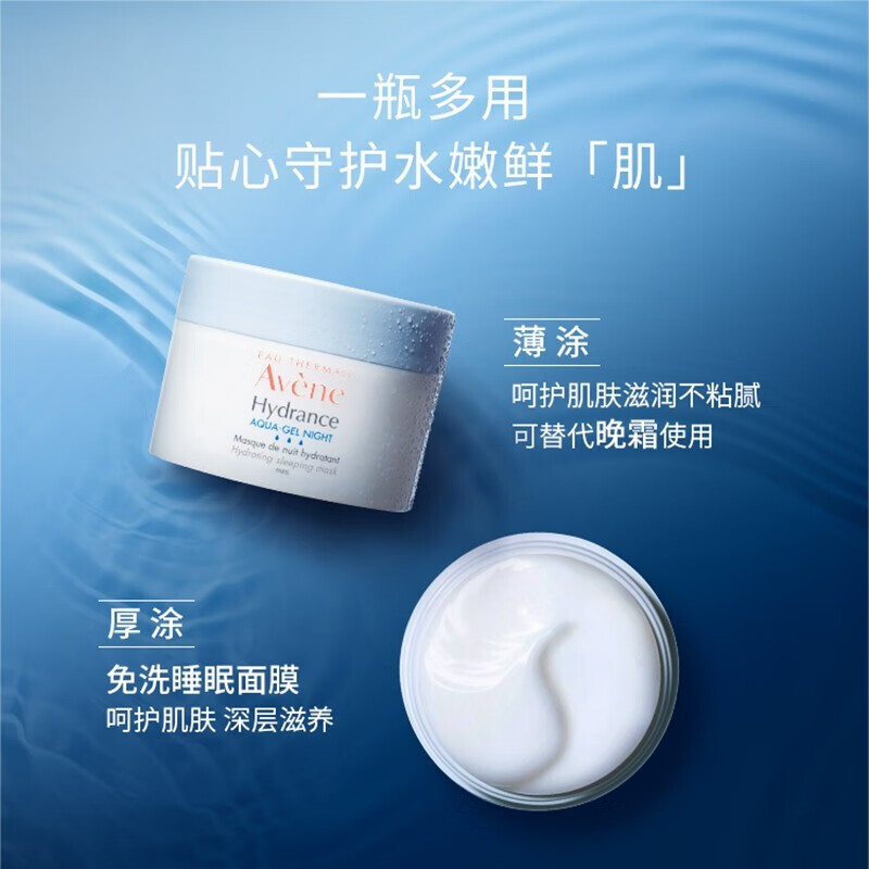 雅漾（Avene） 舒缓特护保湿乳秋冬补水保湿护肤品面膜保湿霜控油洁面修复霜 大白修复霜100ml(微瑕)
