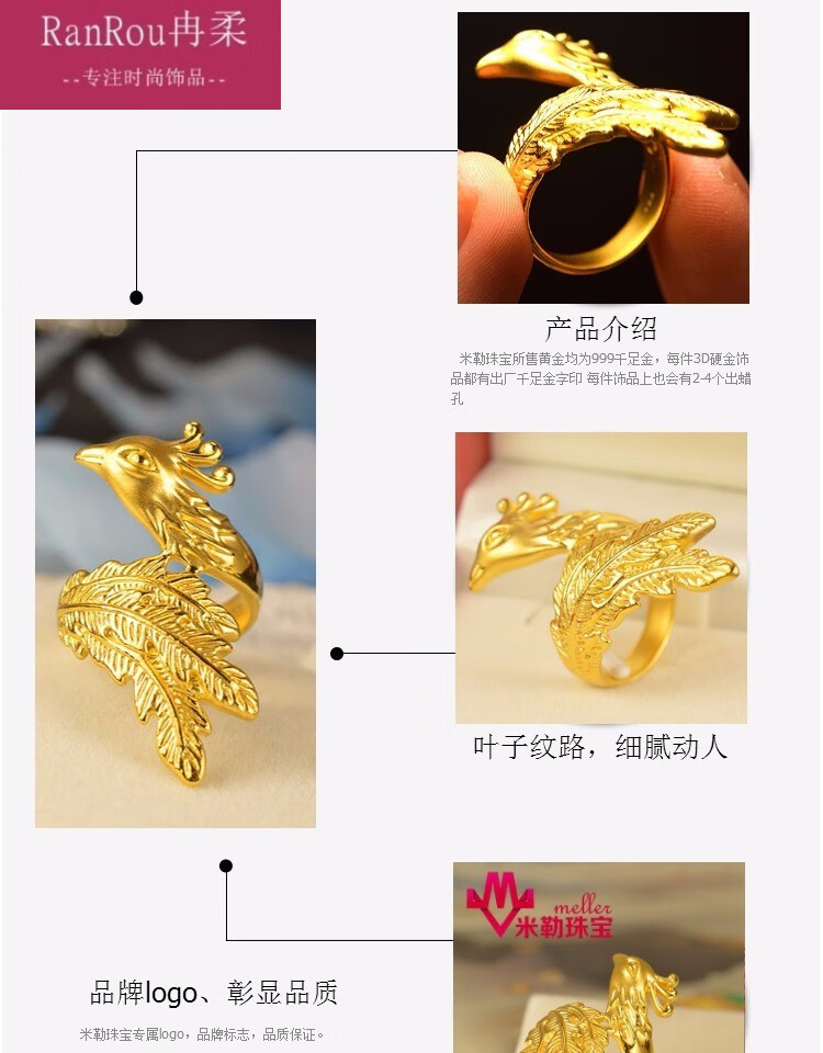 老凤祥同款3d硬金戒指黄金孔雀女款999足金黄金金饰凤凰指环送礼物 12