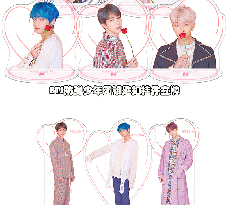 明星钥匙扣新款田柾国金泰亨朴智旻防弹少年团bts周边亚克力立牌钥匙