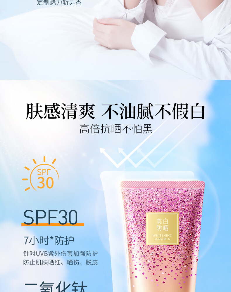 初夏堂美白防晒霜男女士学生军训保湿清爽户外防晒身体乳素颜霜 120g