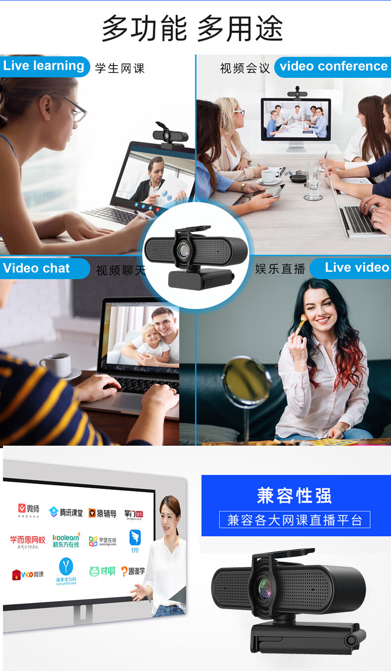 华为huawei通用灵蛇高清直播摄像头视频电脑台式机usb上网课专用家用