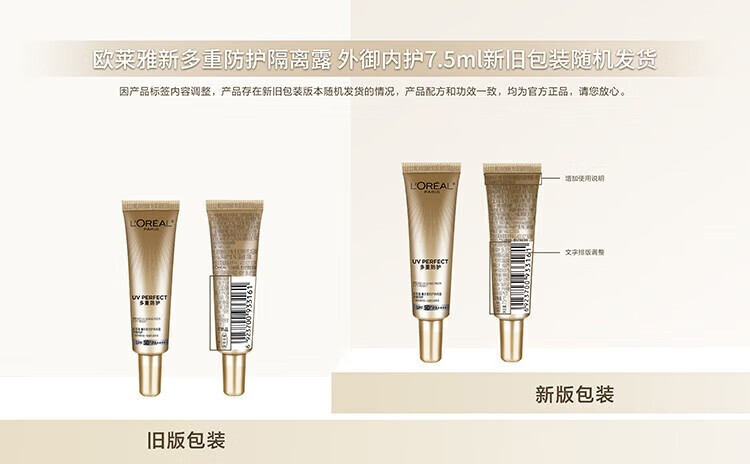 欧莱雅（L'OREAL）防晒霜隔离露防晒面部全身防晒多重防护隔离露保湿 小金管防晒30ml+晶露65ml