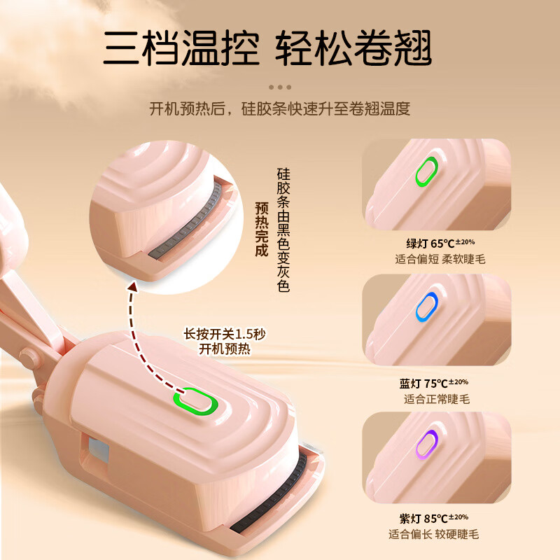 闪美（SHRMEIL） 电烫睫毛夹2代卷翘器持久定型充电动加热烫卷器睫毛女生2023新款 2代【粉色款】