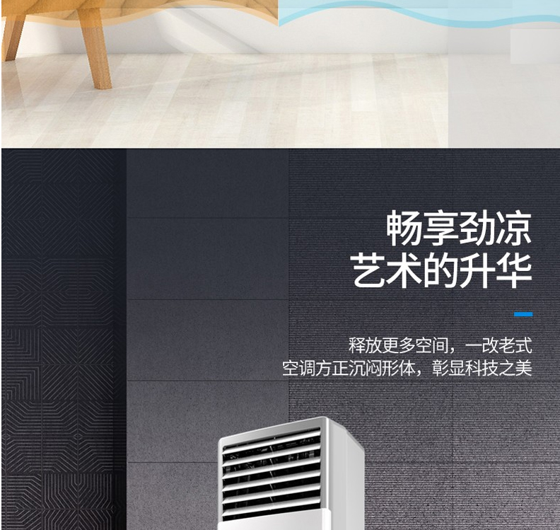 夏新空调格力压缩机2匹/3匹柜机家用静音新风立柜式快速冷暖定频空调