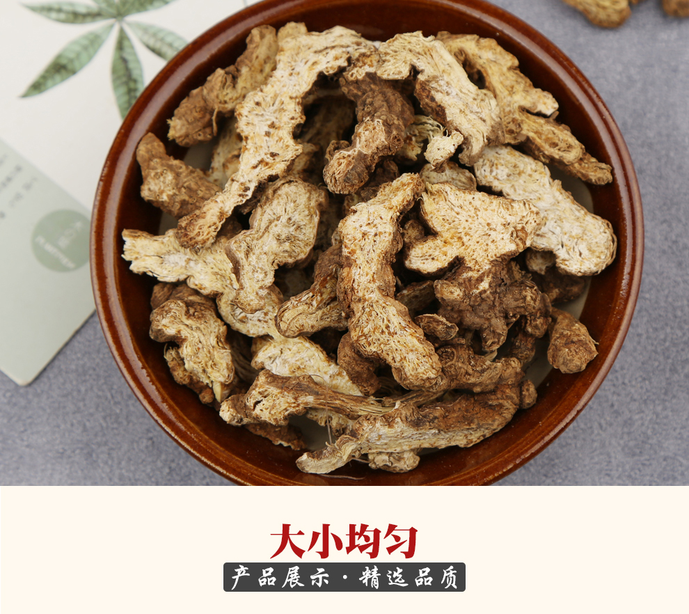 小聪老师苍术中药材苍术切片内蒙苍术片苍术片100克1罐
