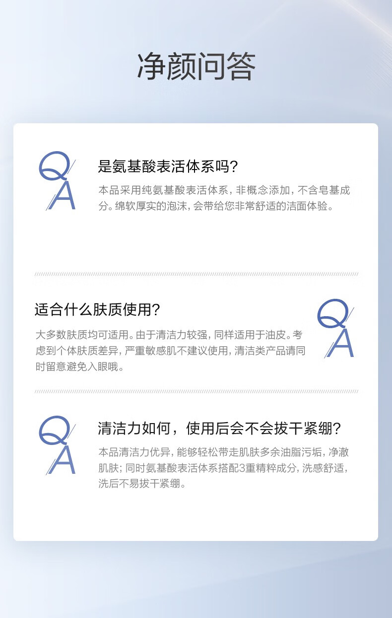 珀莱雅（PROYA） 净柔舒润氨基酸洗面奶深层清洁毛孔洁面乳泡沫礼物 100g