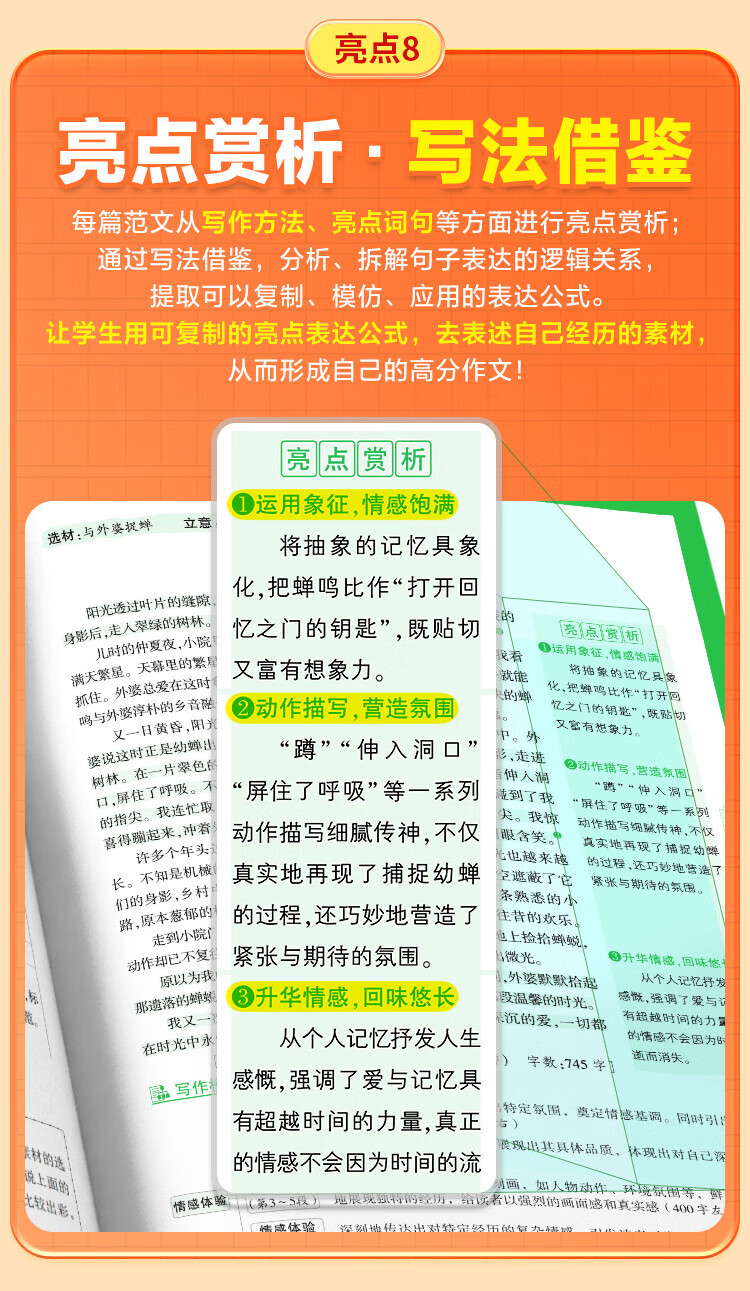 万唯中考满分高分作文2025初中第五中考文书大全训练专项5辑素材范文大全名校模考七八九年级通用优秀作文专项训练初一二三高分作文书大全万维中考作文书中考模板详情图片16