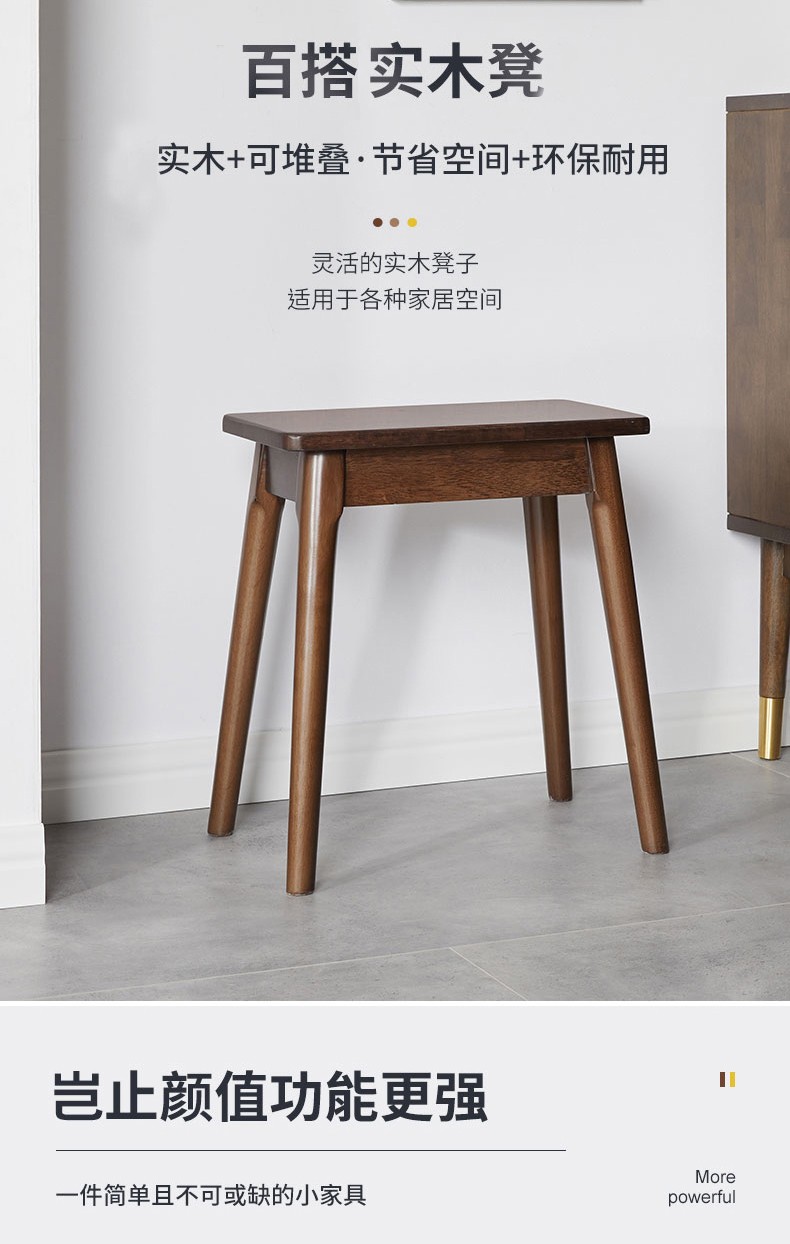 艺柳园 凳子实木凳子家用餐凳梳妆凳方凳小凳子高凳时尚创意木凳小板凳 加粗胡桃色