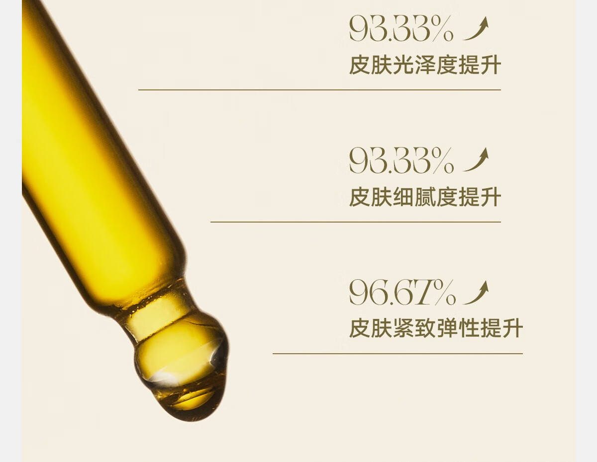 雏菊的天空【品牌上新】白檀如月抗皱精华油紧致抗皱补水保湿精华油面部精华 白檀如月精华油 30ml
