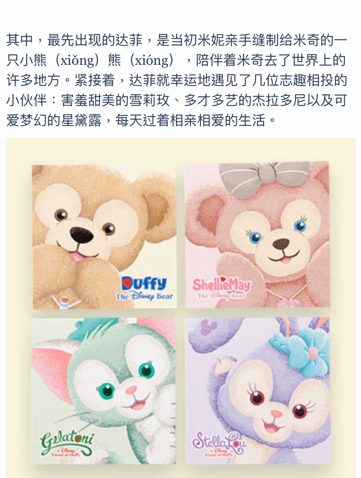 迪士尼星黛露达菲熊系列口罩可爱卡通印花图案一次性大人三层mask