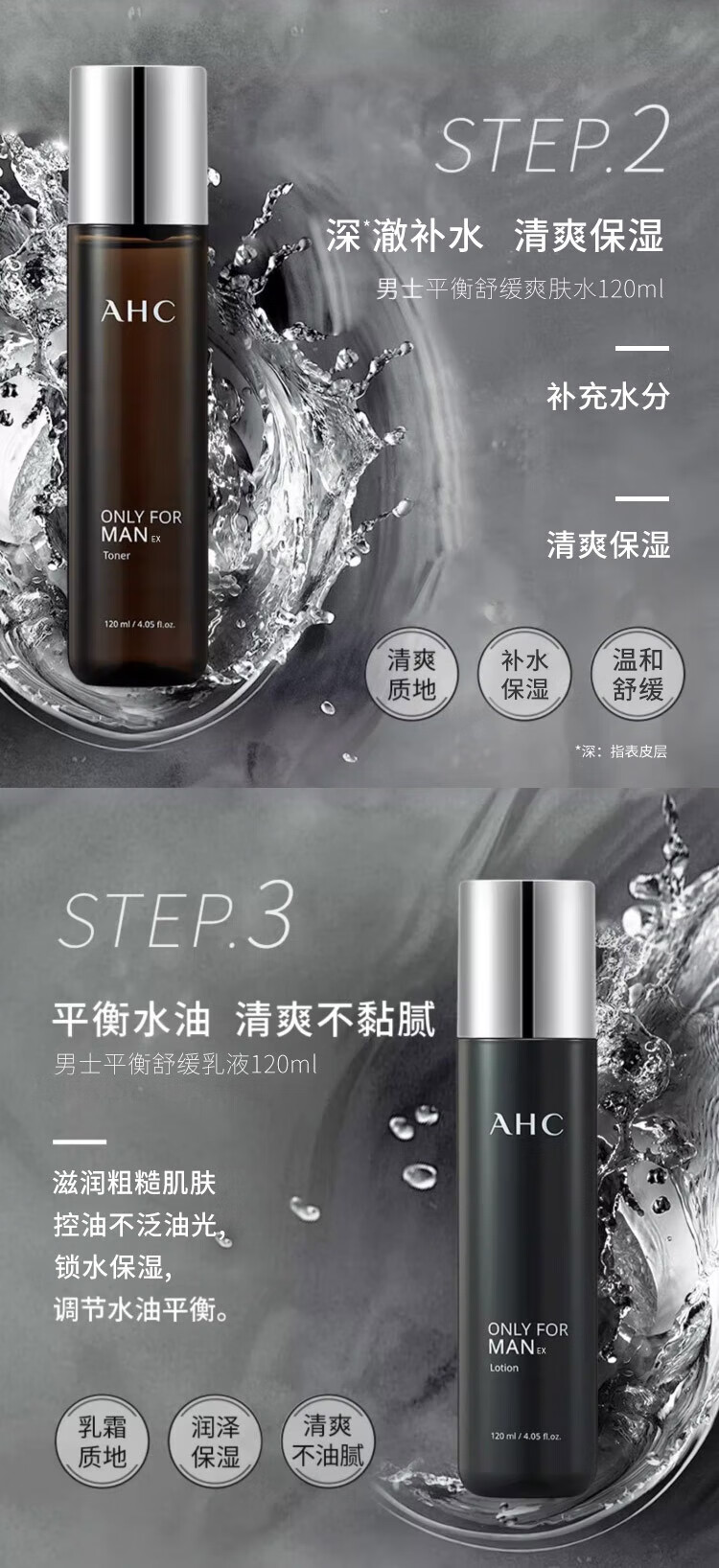 AHC男士平衡舒缓护肤品套装礼盒(水+乳液+洗面奶) 生日礼物送男友 男士护肤三件套