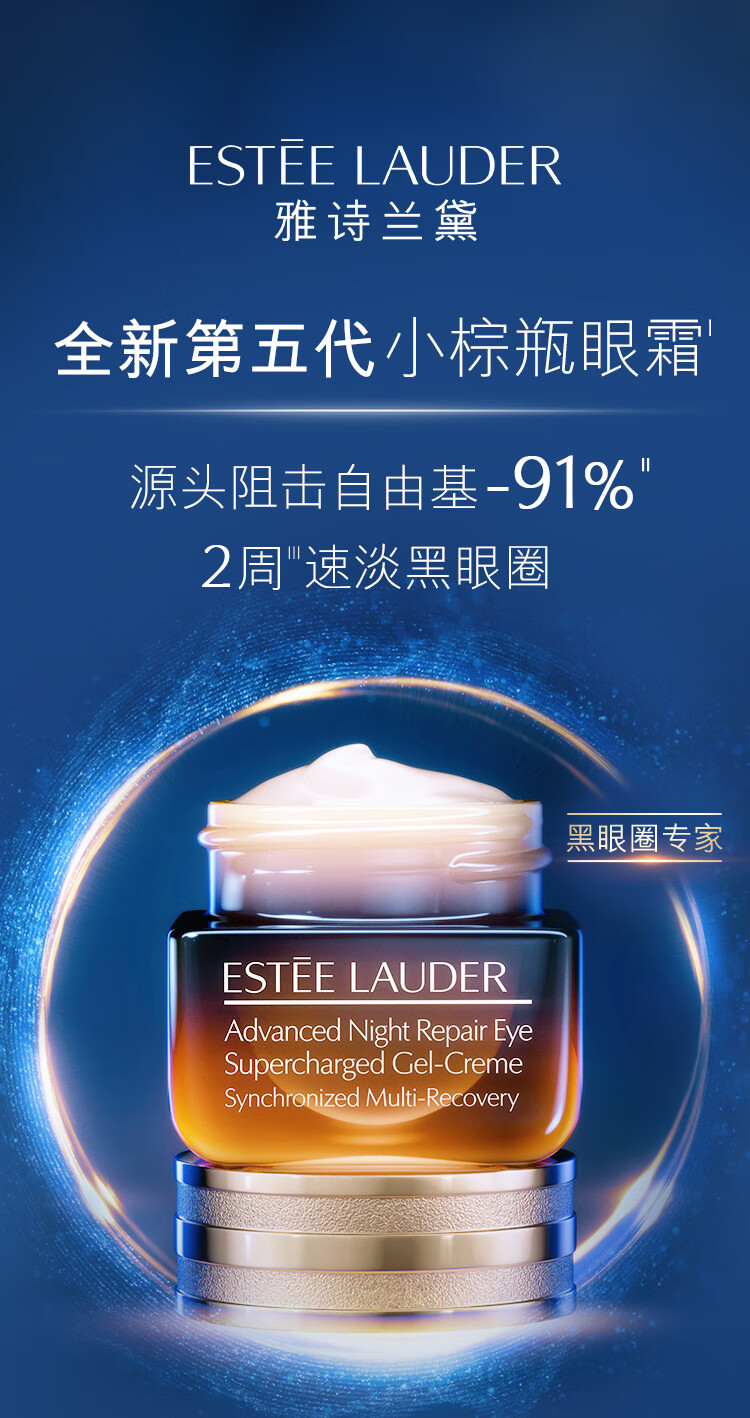 姒桀小棕瓶精华眼霜15ml护肤品淡化细纹黑眼圈生日 小棕瓶眼霜15ml