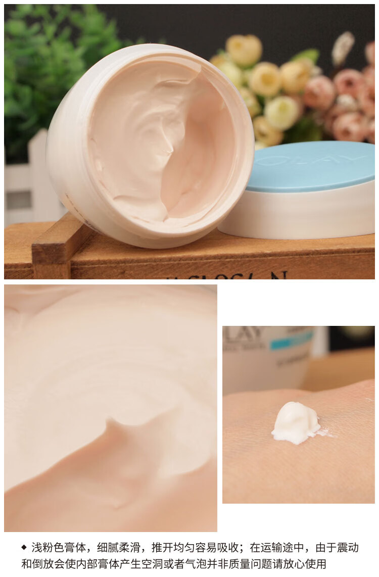 玉兰油（OLAY）面霜美白润肤霜50g补水保湿滋润亮肤懒人面霜女素颜霜 透亮润肤霜50g