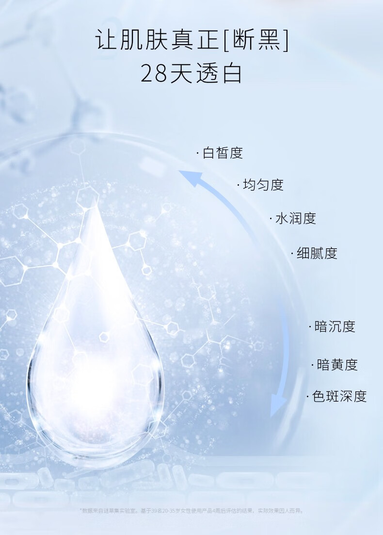 谜草集美白精华液提亮肤色美白补水淡斑祛斑去黄改善暗沉肤色精华液 美白精华液50ml