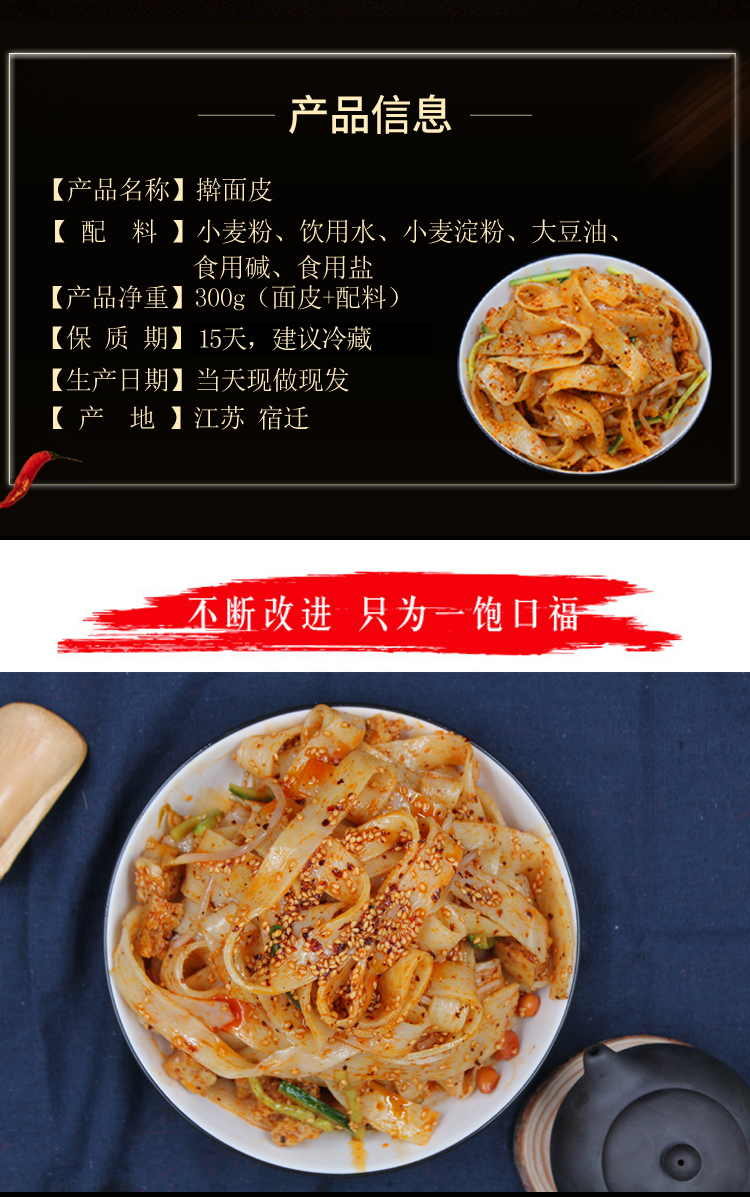 方便凉皮3份组合沈记米线擀面皮6份宿迁泗洪徐州睢宁特产小吃3皮切好3