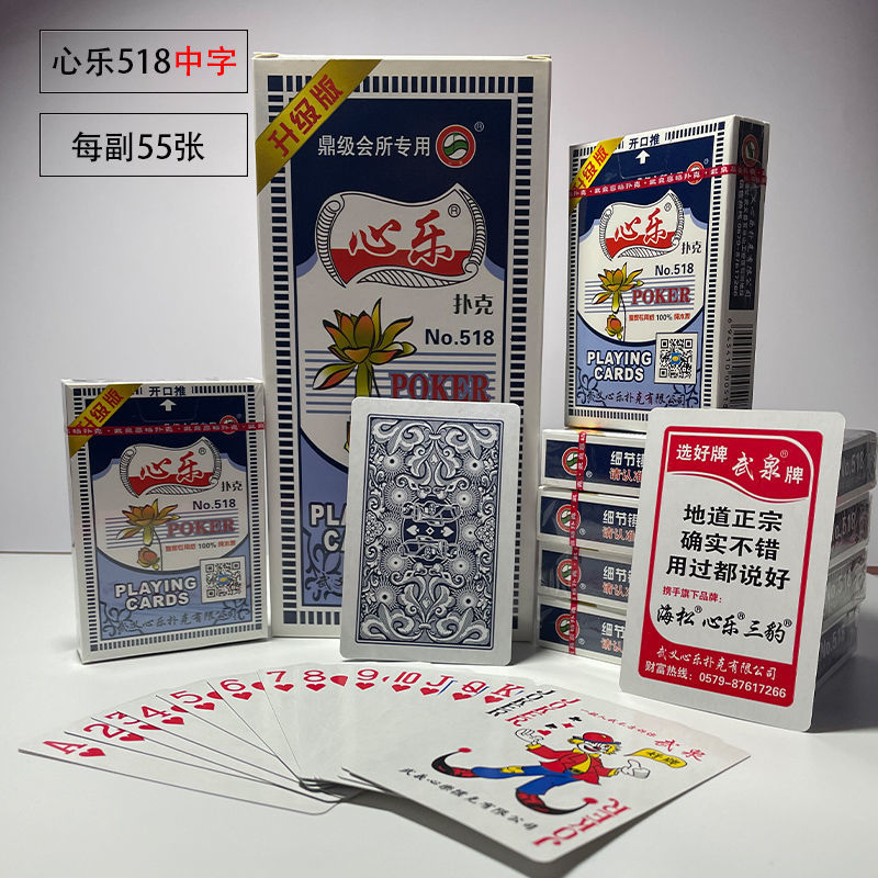 扑克牌便宜10副创意好家用娱乐斗地主棋牌室批发纸牌主角a5旗舰品质10