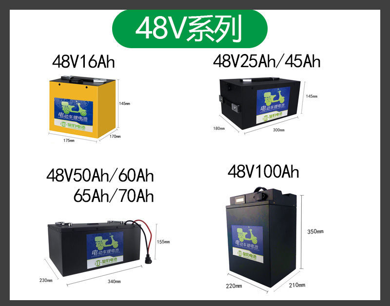 电动车锂电池48v60v72v100ah安外卖快递二三四轮电瓶厂家直销 48v45a