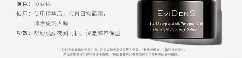 伊菲丹EviDenS涂抹面膜 三重胶原蛋白呵护舒缓 中秋节礼物送女友妈妈 超级面膜50ml(紧致舒缓)