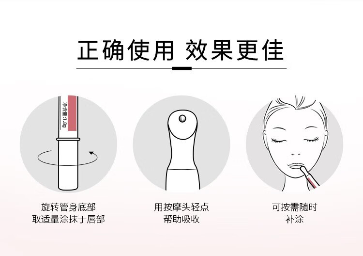 相宜本草（INOHERB） 相宜本草唇蜜 龙胆安心润唇膏唇蜜唇膜保湿滋润改善唇部干裂脱皮淡唇纹 龙胆安心护唇精华蜜*1.8g