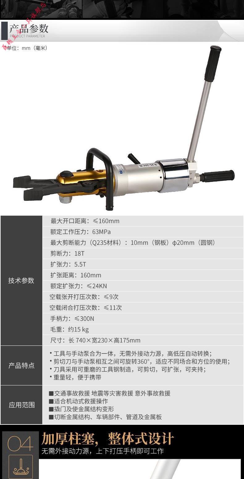 便携式万向剪钳液压钢筋电动扩多功能破拆工具消防抢险救援便携式万向