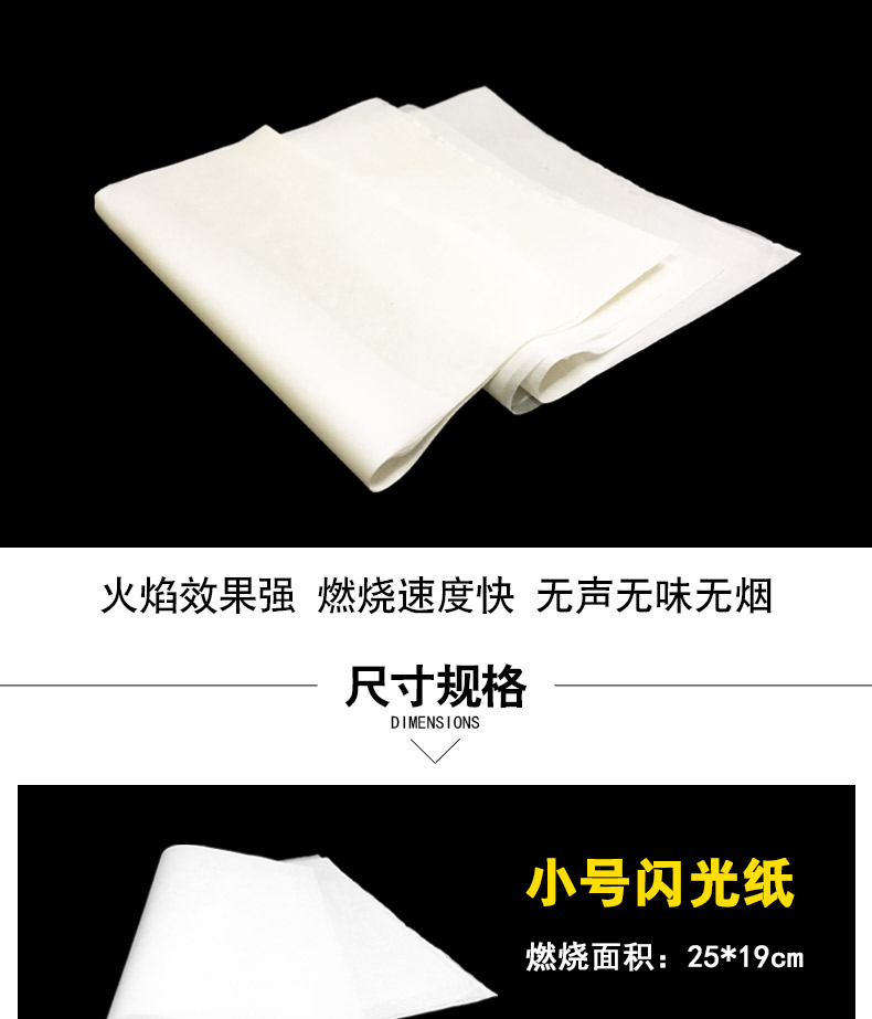 凭霄火纸魔术纸火纸火纸魔术纸闪光纸火焰玫瑰魔术道具舞台近景套装