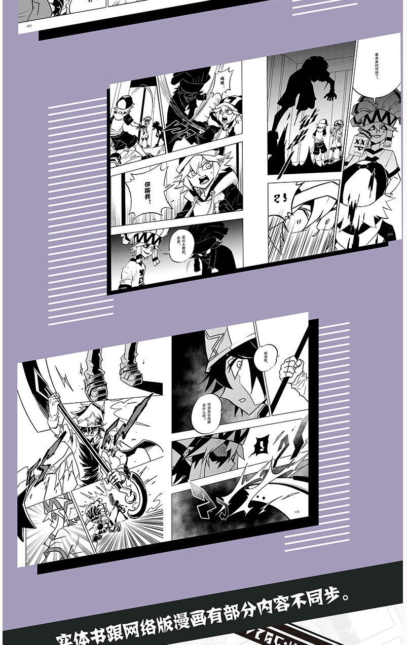 《【单选册数】正版 凹凸世界漫画书 第7卷 七创