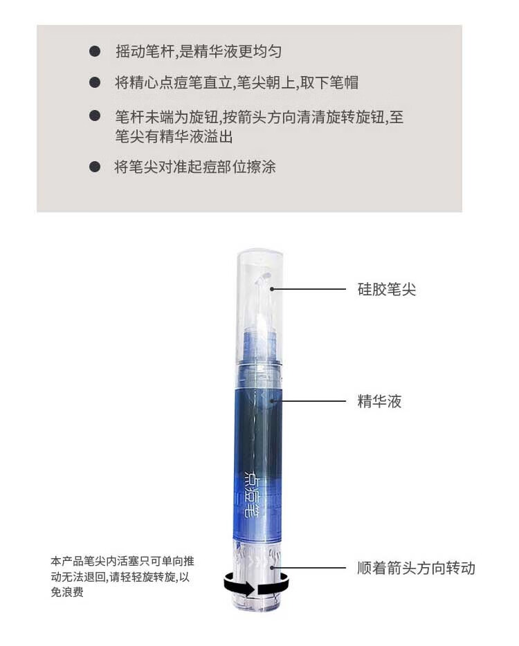 精心 协和医院祛痘精华霜粉刺痘印青春痘 点痘笔洗面奶高初中男女学生 【净豆洁面啫喱（青春痘 粉刺】