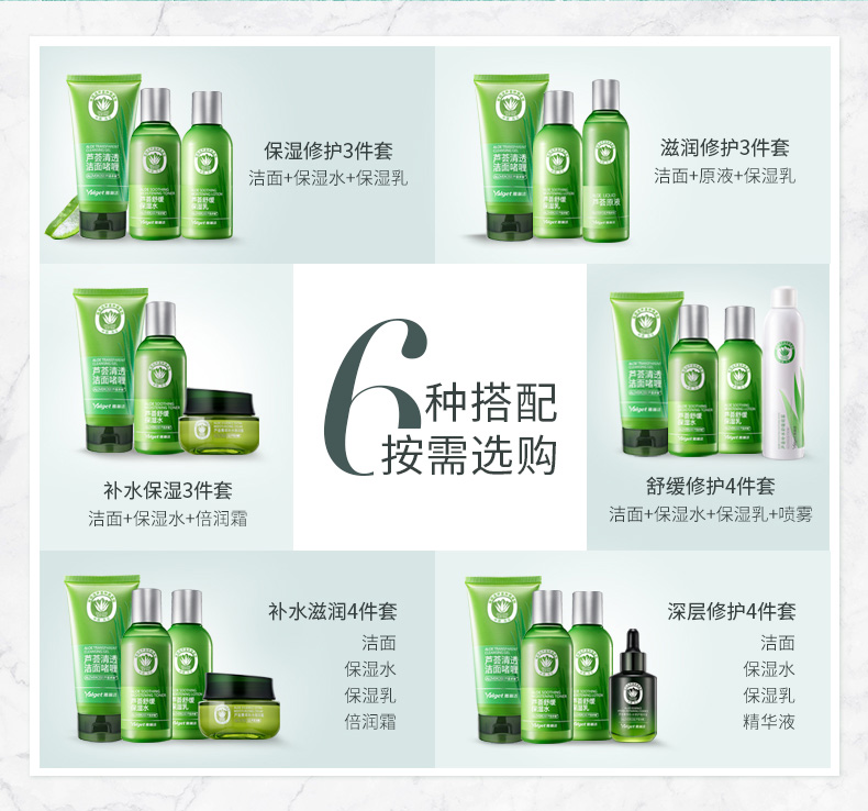 雅丽洁（YALGET）芦荟补水护肤套装女舒缓保湿补水冬季学生 舒缓保湿3件套