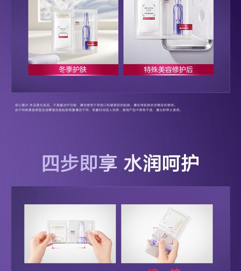 欧莱雅（LOREAL） 面膜安瓶复颜玻尿酸小黑瓶精华导入面膜女补水保湿免洗护肤面膜 安瓶面膜30片
