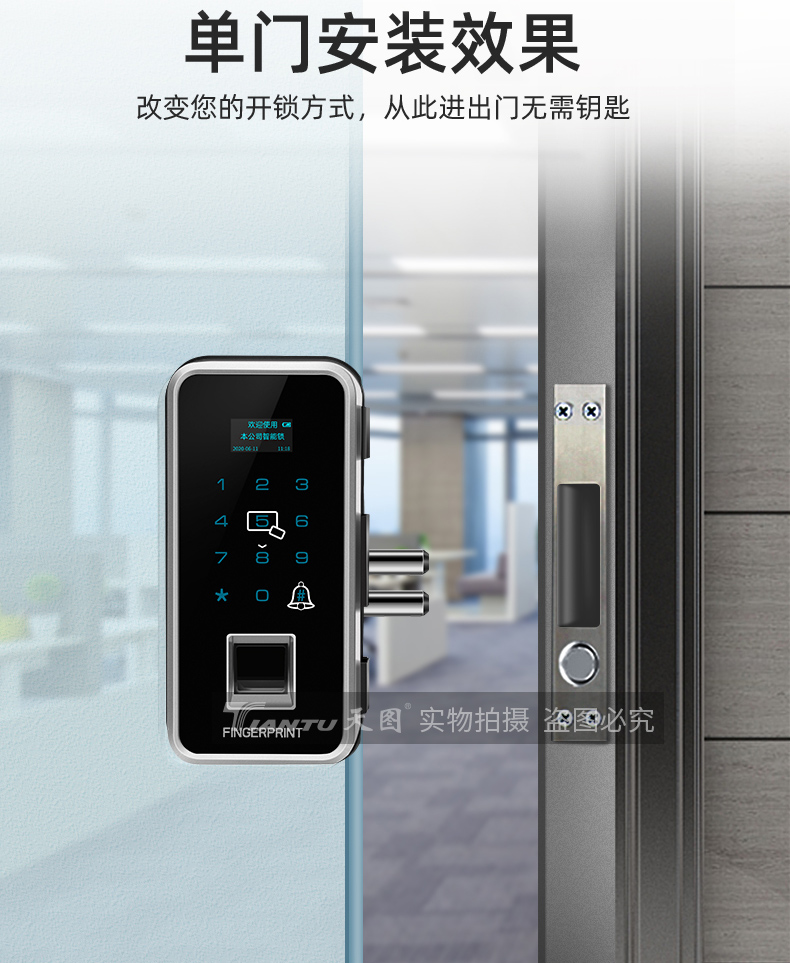 班爵 玻璃门指纹密码锁单双开门禁锁免开孔智能电子锁