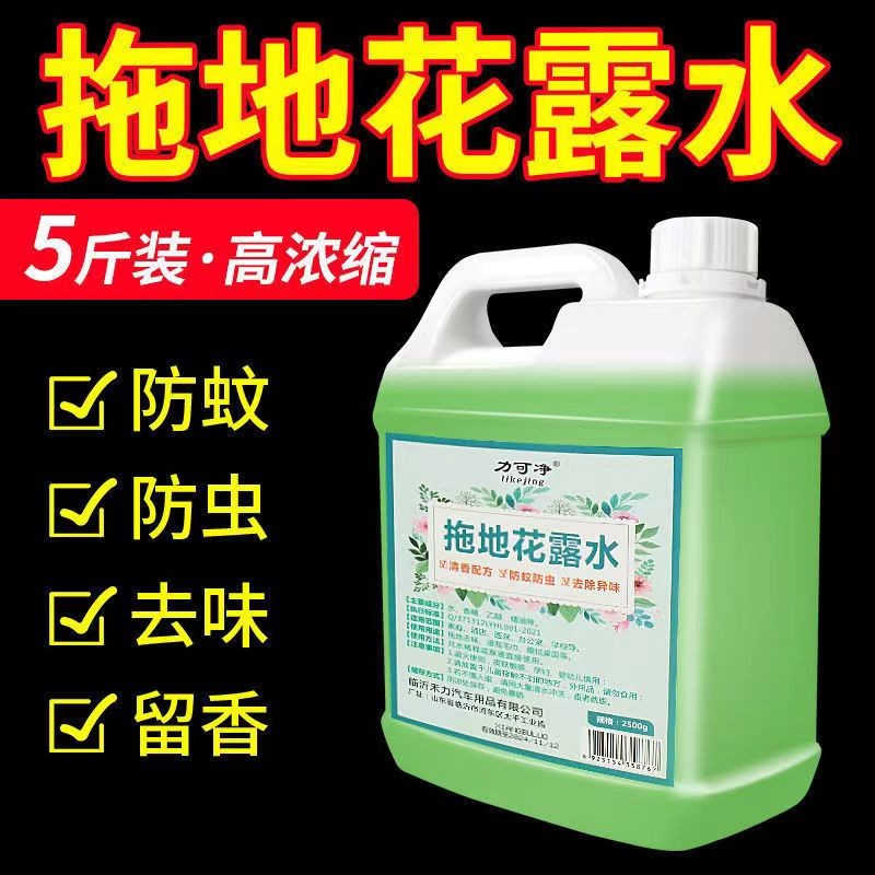 熊小满 高浓缩花露拖地防蚊花露大桶家用宾馆酒店拖地防蚊清香型 1桶装