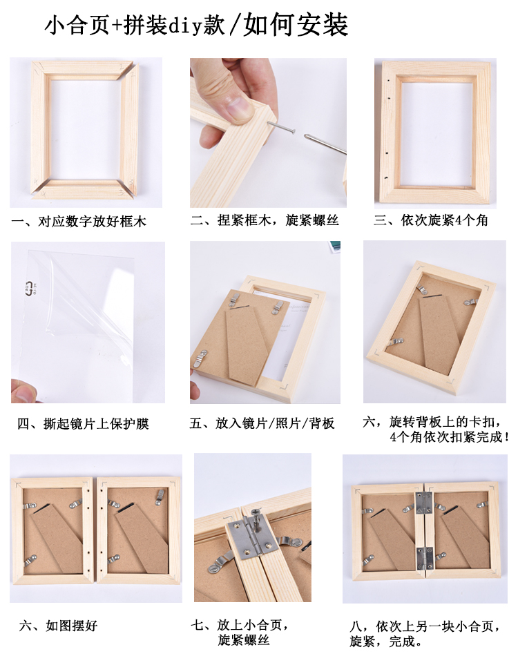 高中通用技术相框diy相框木框拆开手工组拼装学校生高中通用技术作品