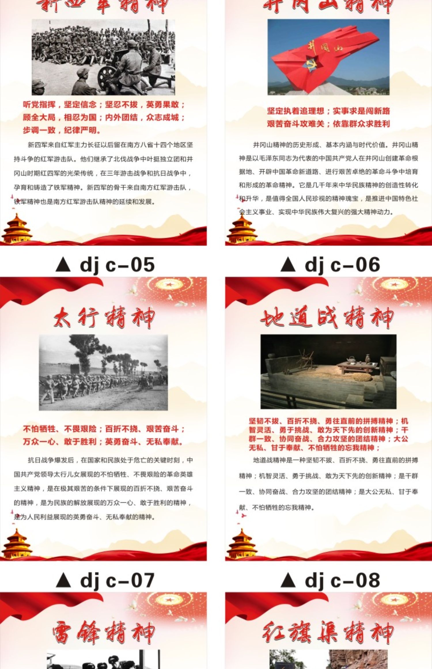 挂画墙贴党建海报画长廊党史学习展教育文化精神 dj c-27 海报贴画 小