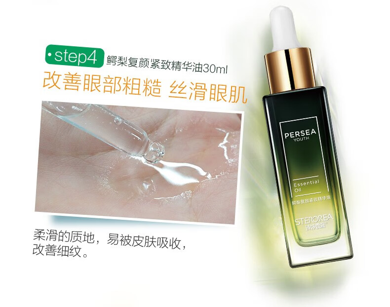 诗婷露雅 鳄梨紧致修护弹润护肤套装 补水保湿控油淡化细纹男女护肤品礼盒