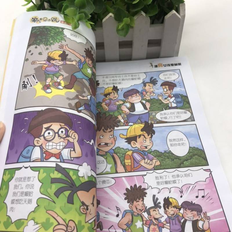 漂亮女孩夏林果(漫画升级版)淘气包马小跳系列中国原创漫画 默认