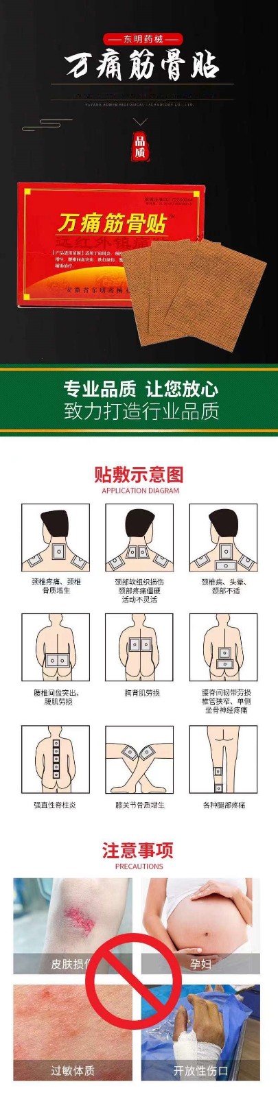 布兰格迪万痛筋骨贴风湿性关节贴肩周贴颈椎贴腰椎膝盖跌打扭伤药贴 五盒（袋）/40贴
