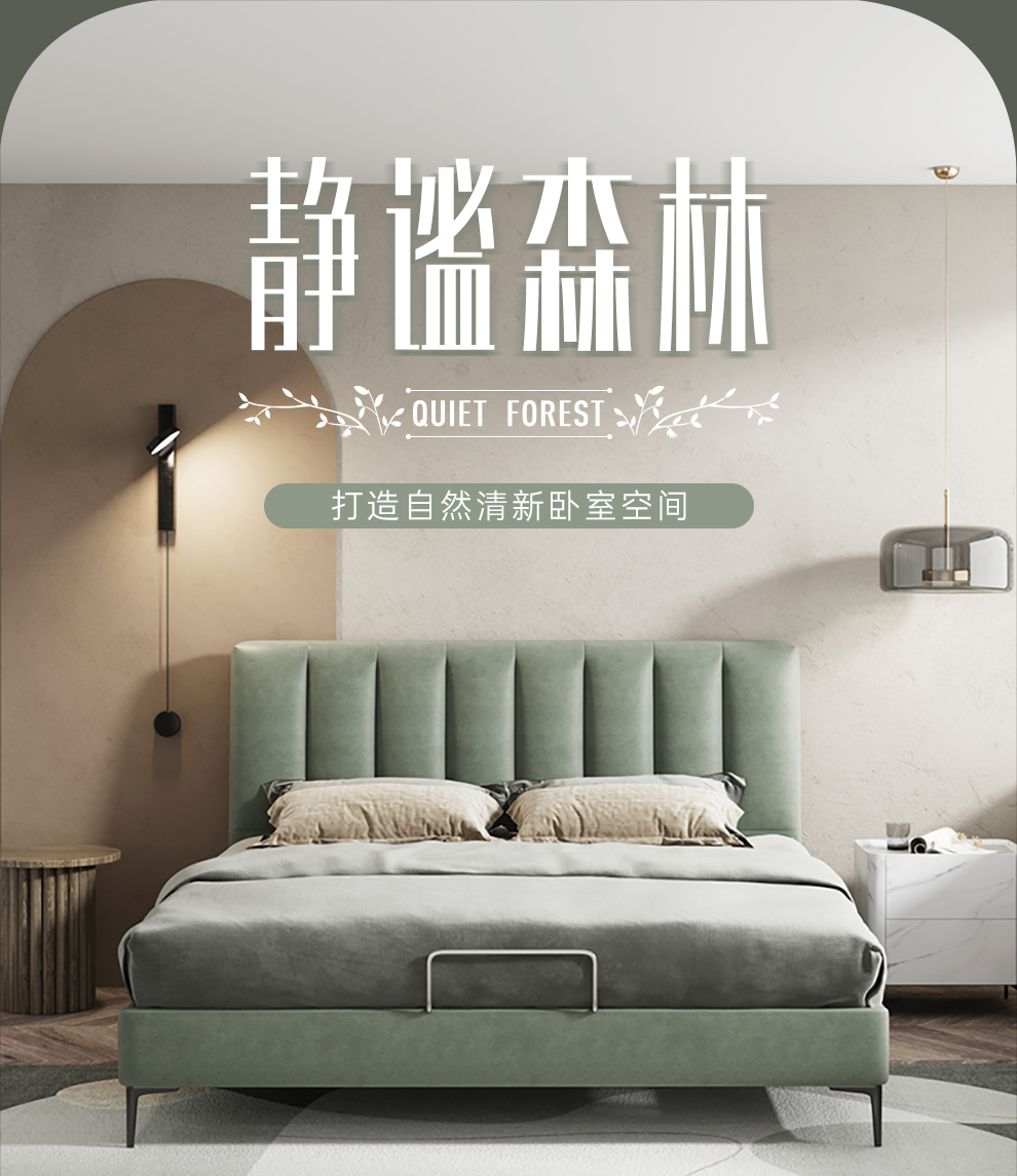 喜临门布艺床 北欧科技布软床 卧室简洁双人床 静谧森林 静谧森林（床）+4D护脊（床垫） 180*200cm