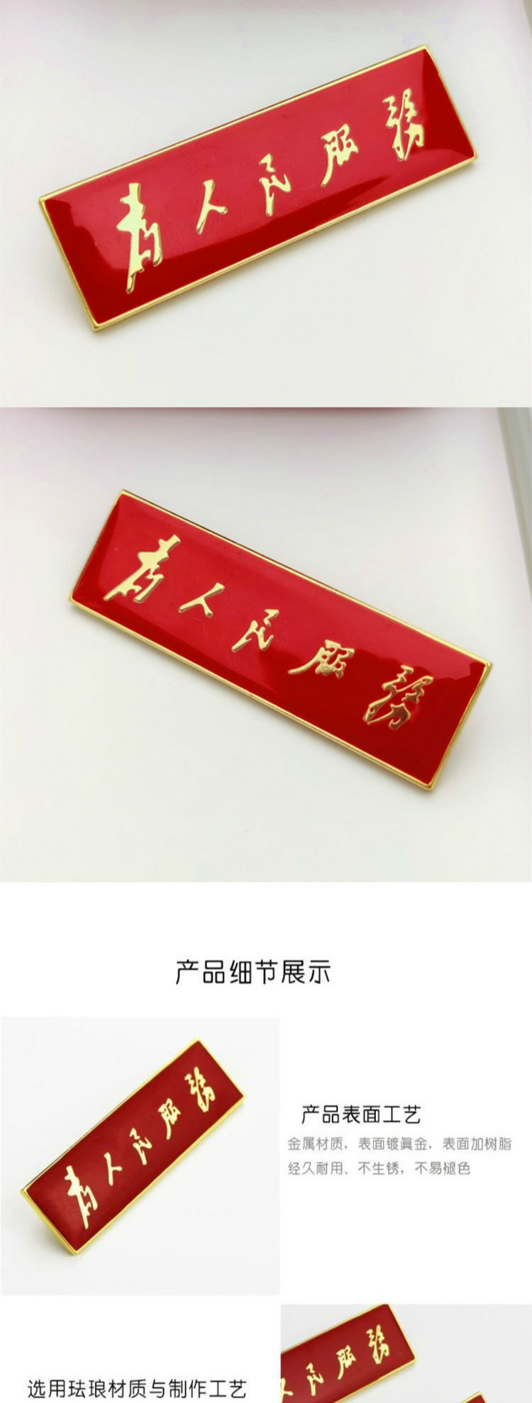中国党员党国徽员胸牌为人民服务纪念2020胸章胸针徽章收藏温妤 1枚 1