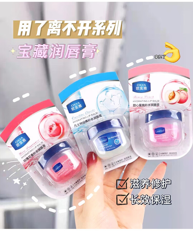 Lelnia补水唇膏去除唇部死皮淡化唇纹保湿唇膏 润唇膏4只/盒X2盒