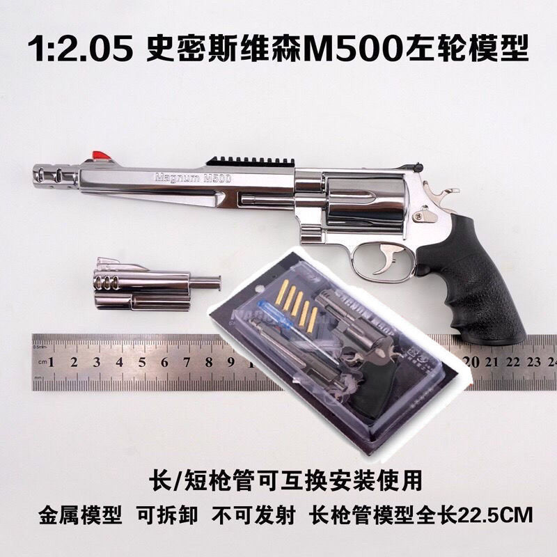 92式训练模型史密斯维森m500左轮玩具模型蟒蛇全金属可拆卸1205不可