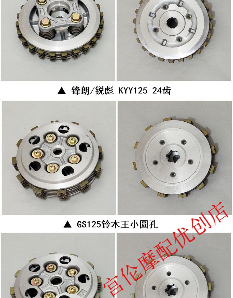 125摩托车离合器片总成 三轮车离合器摩托车cg200 300