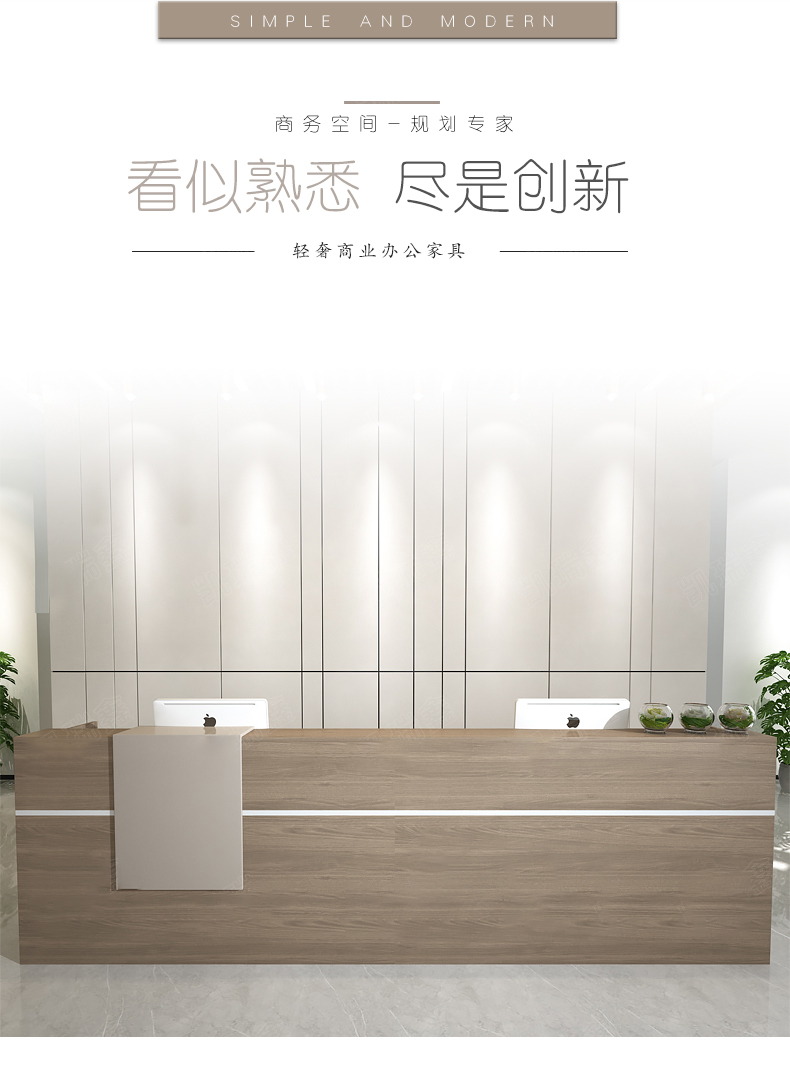 (YOUE.OF)上海办公家具 办公室前台接待台美容院收银台公司咨询台服务台吧台桌迎宾台柜台接待桌 1800mm*600mm*1050mm 1个柜
