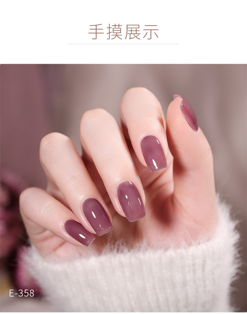 gaoy戈雅果冻色甲油胶2022年新款冰透色奶茶指甲油胶玉脂裸粉色美甲 E-360 冰透藕粉