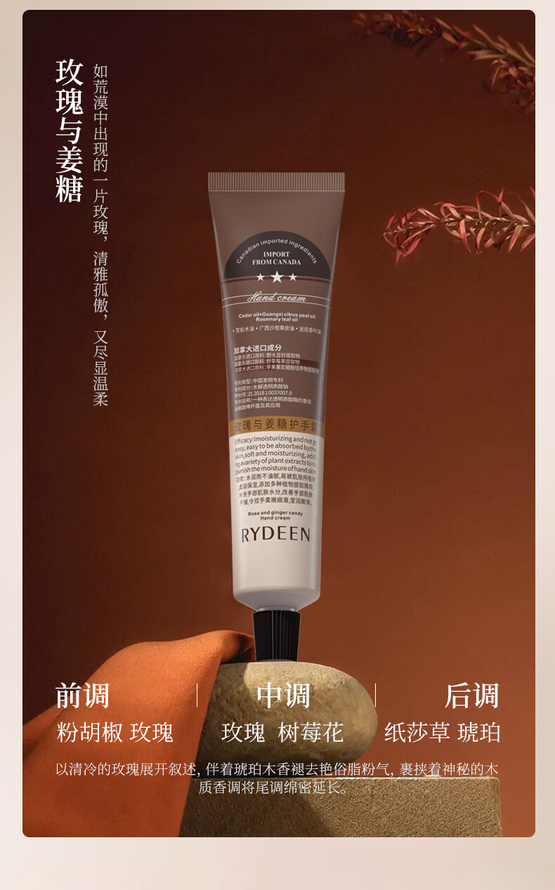 RYDEEN香氛护手霜礼盒防干裂75ml*3支 保湿滋养修护加拿大进口原料 1盒【三种香型75ml*3支】