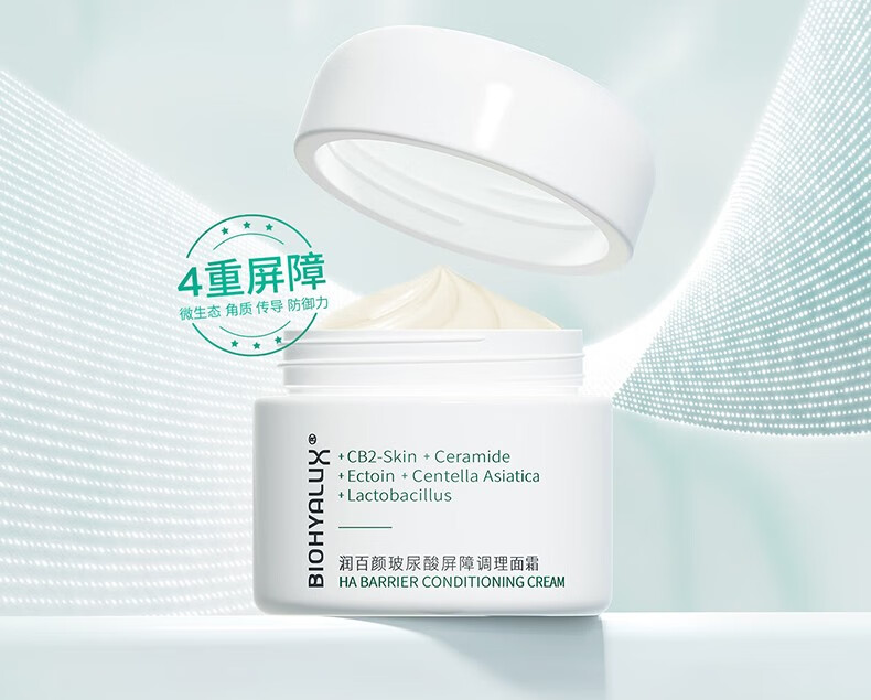 润百颜 玻尿酸屏障面霜 深层强韧肌底 送女友 屏障调理面霜30g