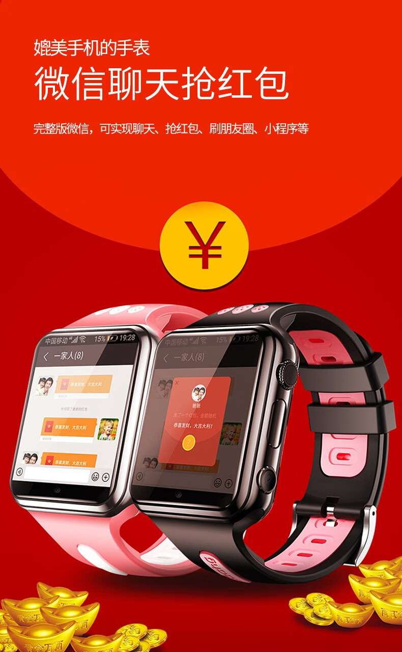 电话手表可用微信