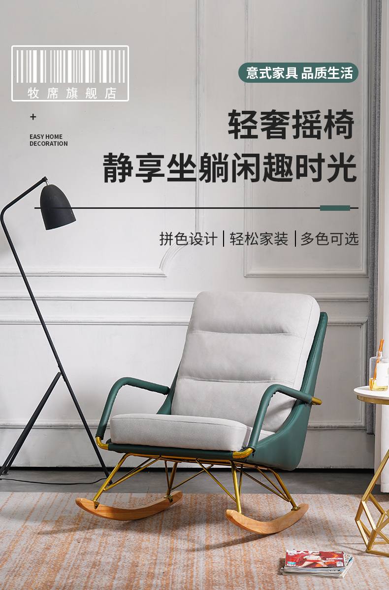 牧席 北欧轻奢单人摇摇椅小户型现代简约客厅阳台家用网红休闲懒人沙发摇椅 摇椅*2+茶几【颜色序号备注】