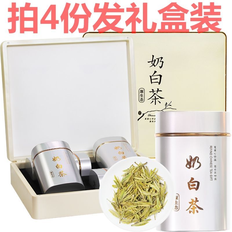 顺丰安吉奶白茶2022新茶叶黄金芽明前特级正宗黄金奶白茶50g50g