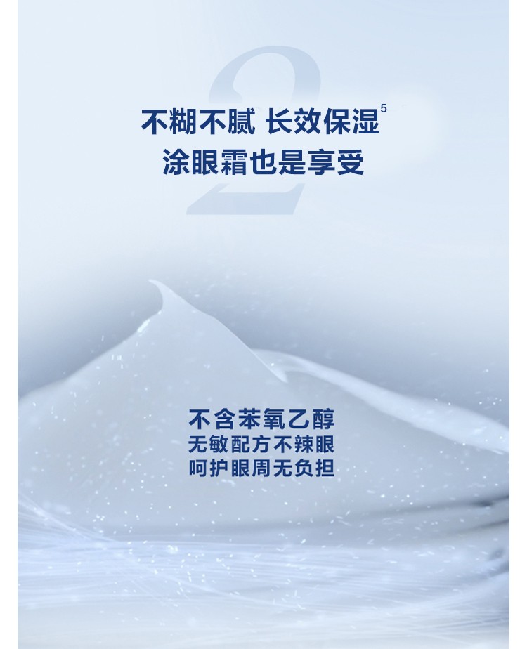 焱蜀（精选好物）小黑瓶发光眼霜淡纹紧致淡黑眼圈15ml
