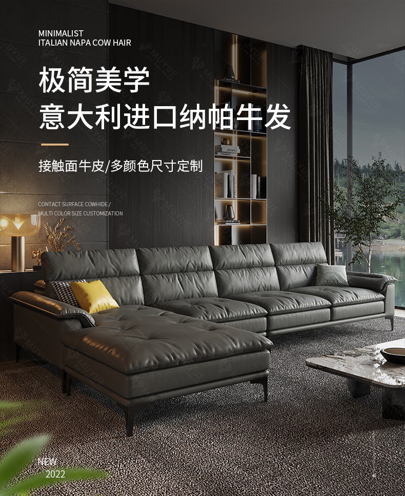 慕跃 沙发 意式极简纳帕牛皮沙发客厅高端轻奢家具贵妃转角靠枕可调节 配套脚踏 【耐磨纳帕牛皮+4A级羽绒座包】